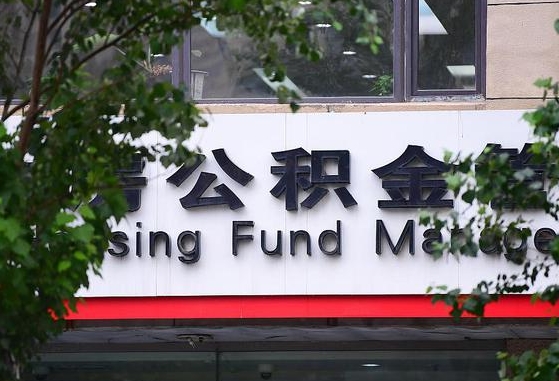 四平公积金黄牛提取一般几个点（住房公积金黄牛提取）
